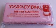 Чудо-губка - Мечта хозяйки