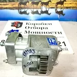Коробка Отбора Мощности 1173 под НШ-50(-32) КамАЗ.