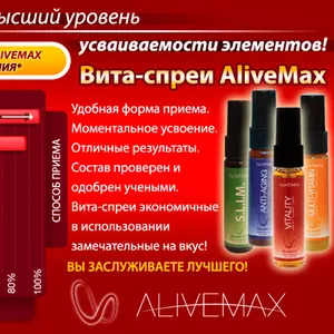 Вита-спреи Компании Alivemax