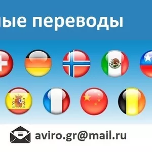 Перевод документов на казахский,  английский и другие иностранные языки
