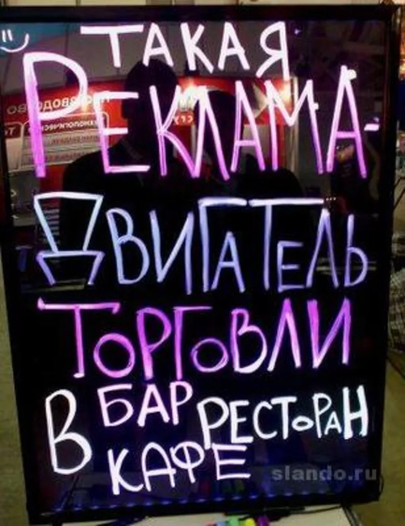 Световая доска