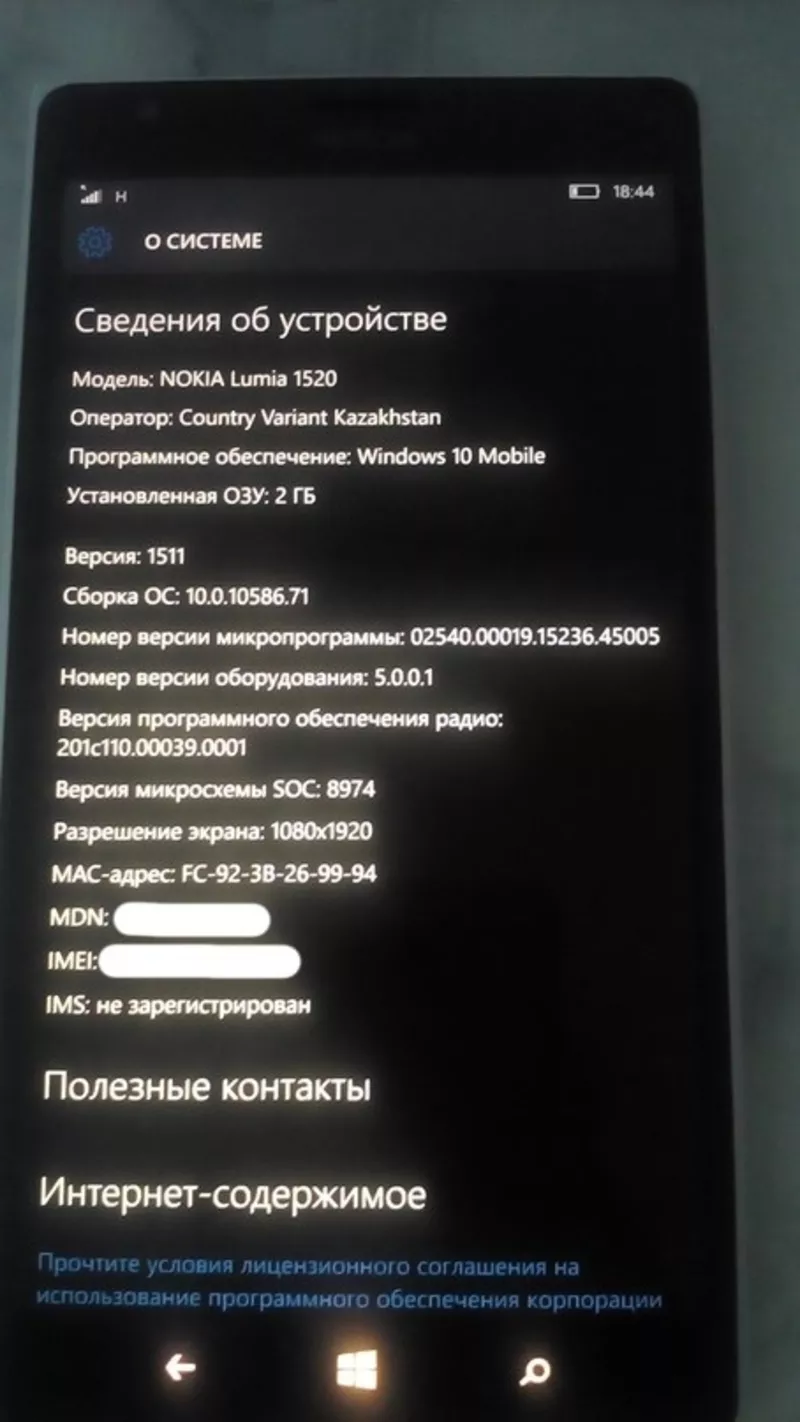 Продам Nokia Lumia 1520 3