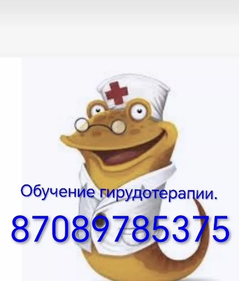 Пpофилактически-оздоровительный кабинет в Костанае.